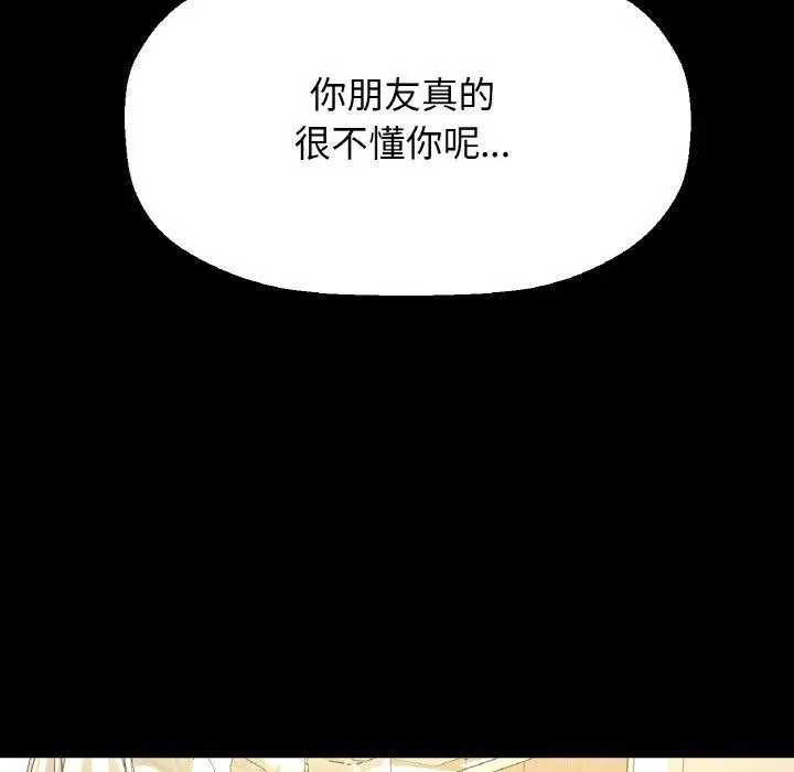 漫画《我的女王》第45话第210张图