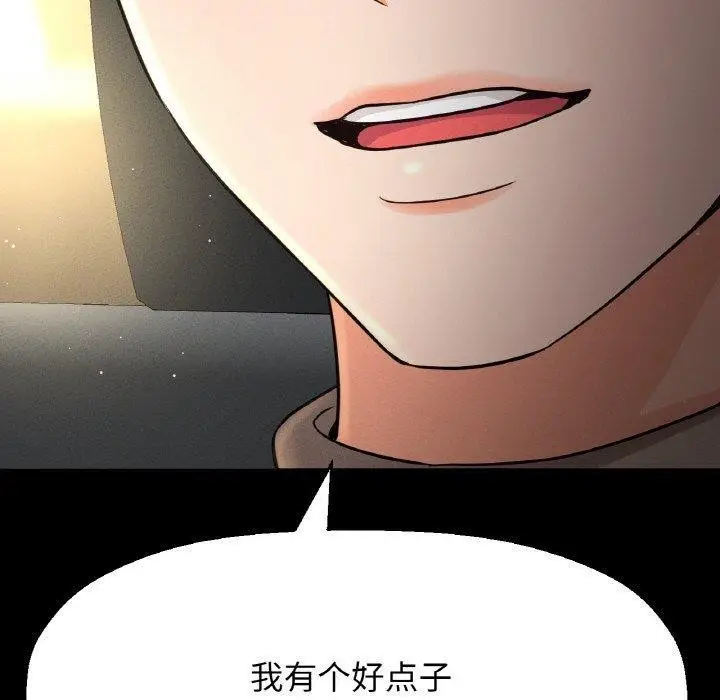 漫画《我的女王》第45话第220张图