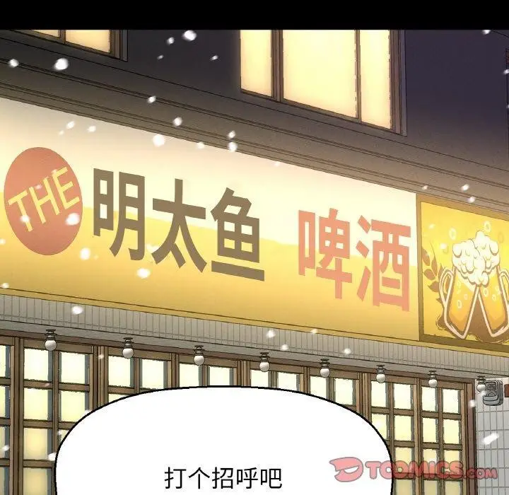 漫画《我的女王》第45话第225张图