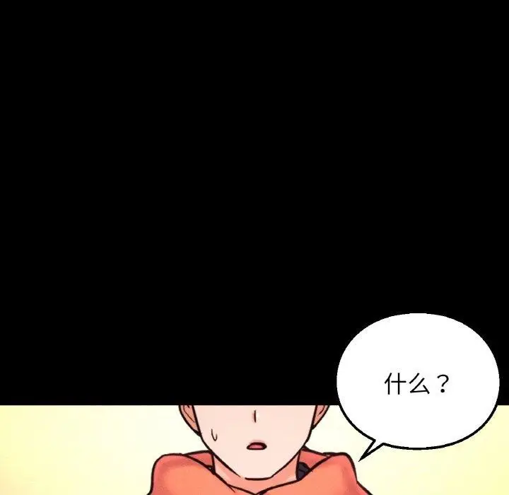 漫画《我的女王》第45话第232张图