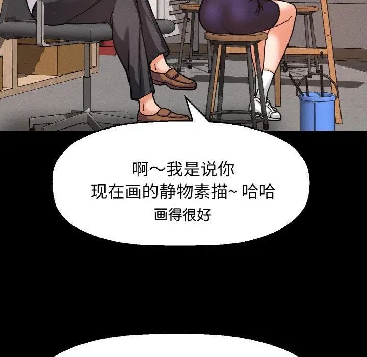 漫画《我的女王》第45话第57张图