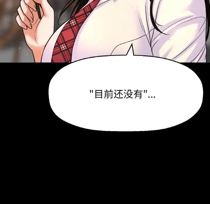 漫画《我的女王》第45话第63张图