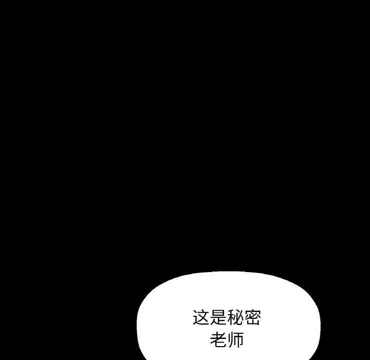 漫画《我的女王》第45话第74张图