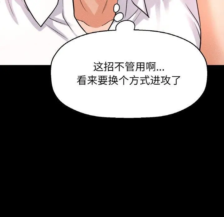 漫画《我的女王》第45话第78张图