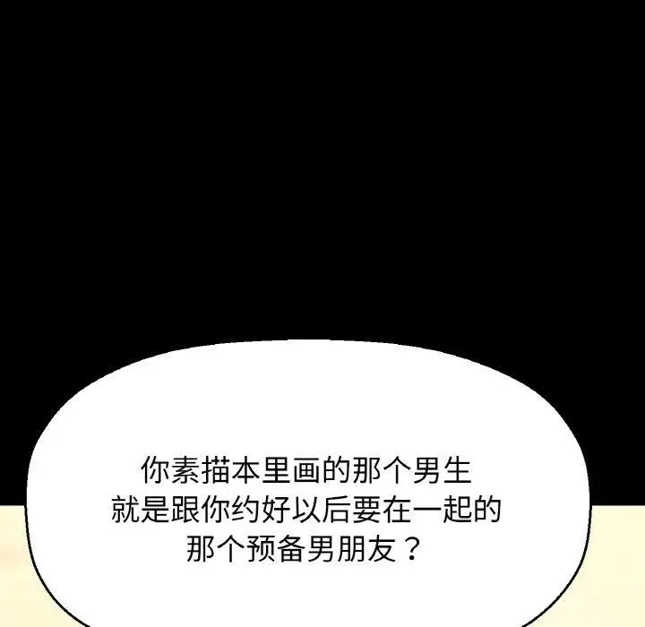 漫画《我的女王》第45话第99张图