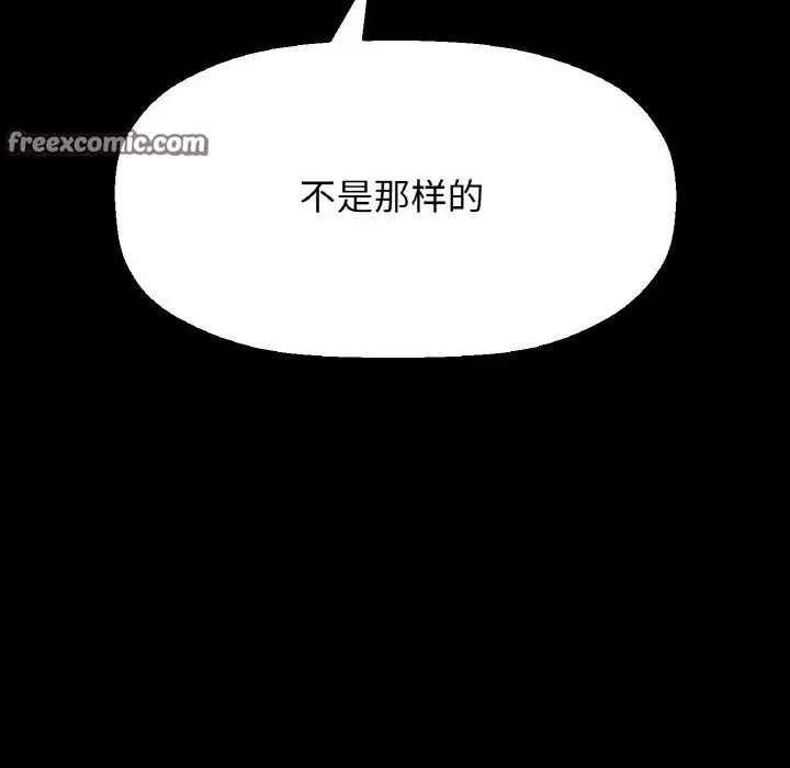漫画《我的女王》第46话第105张图