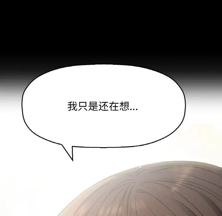 漫画《我的女王》第46话第106张图