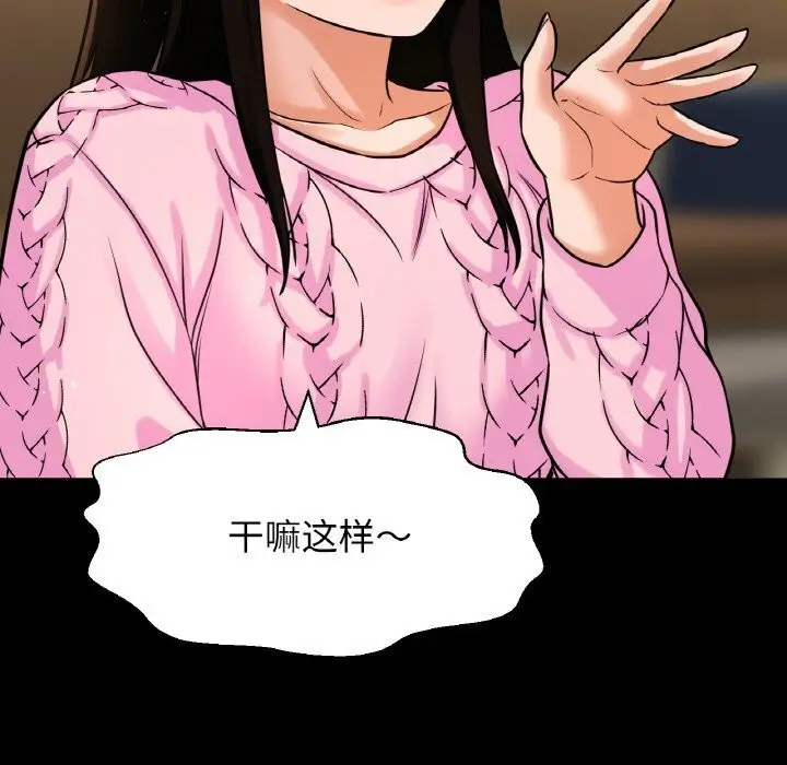 漫画《我的女王》第46话第119张图