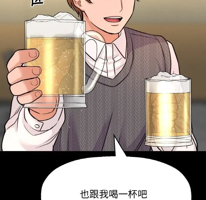 漫画《我的女王》第46话第121张图
