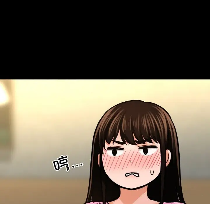 漫画《我的女王》第46话第128张图