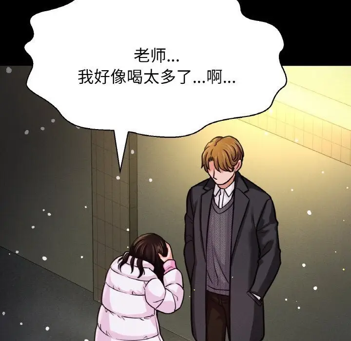 漫画《我的女王》第46话第139张图