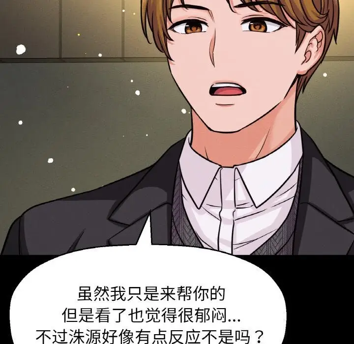 漫画《我的女王》第46话第142张图