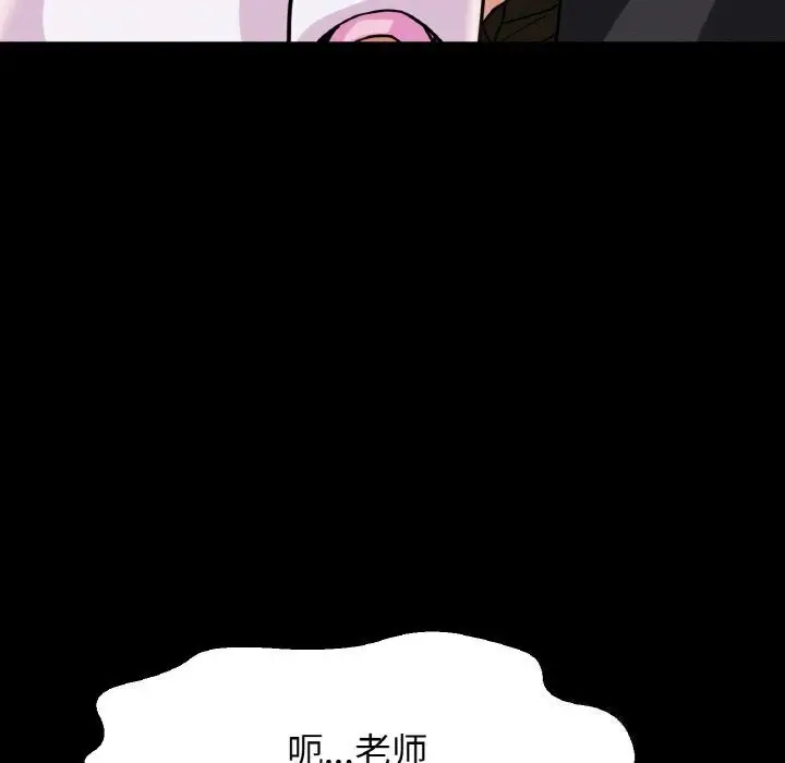 漫画《我的女王》第46话第147张图