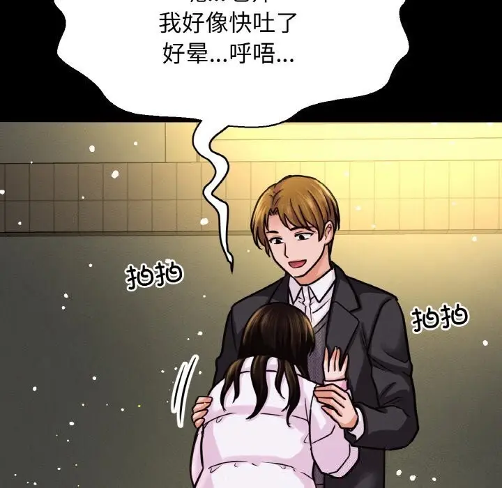 漫画《我的女王》第46话第148张图
