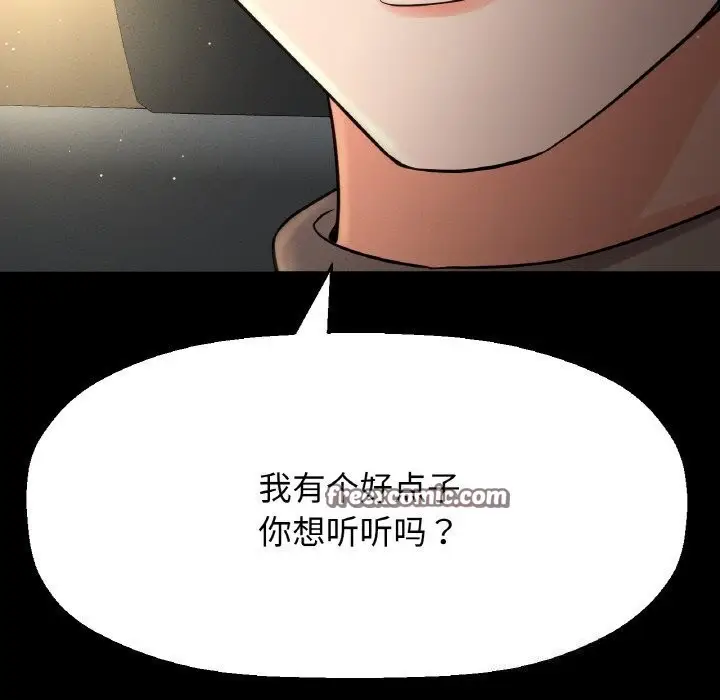 漫画《我的女王》第46话第15张图