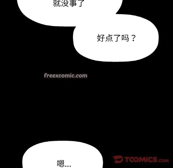 漫画《我的女王》第46话第150张图