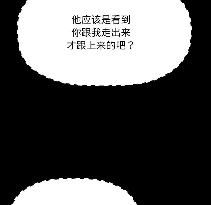 漫画《我的女王》第46话第156张图