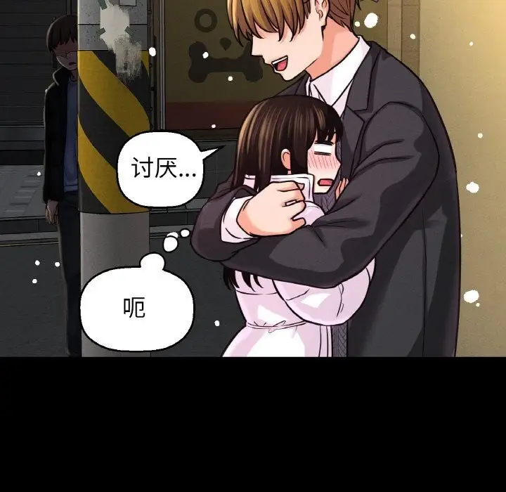 漫画《我的女王》第46话第166张图