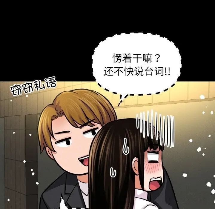 漫画《我的女王》第46话第171张图