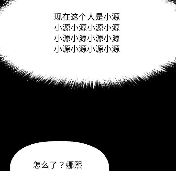 漫画《我的女王》第46话第192张图