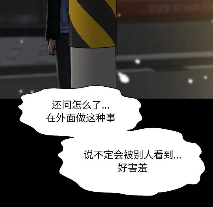 漫画《我的女王》第46话第194张图