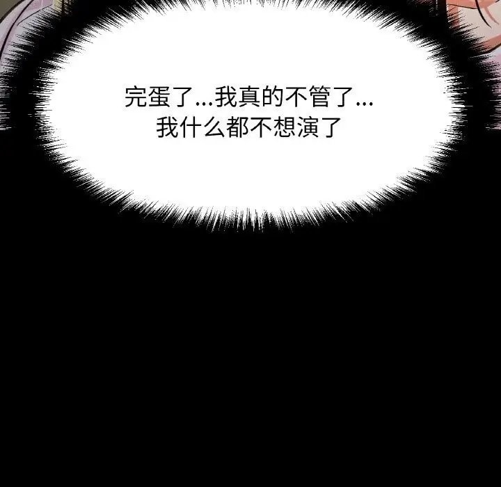 漫画《我的女王》第46话第229张图