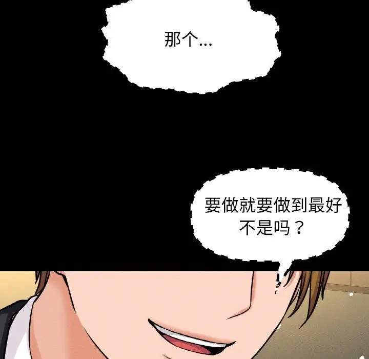 漫画《我的女王》第46话第235张图