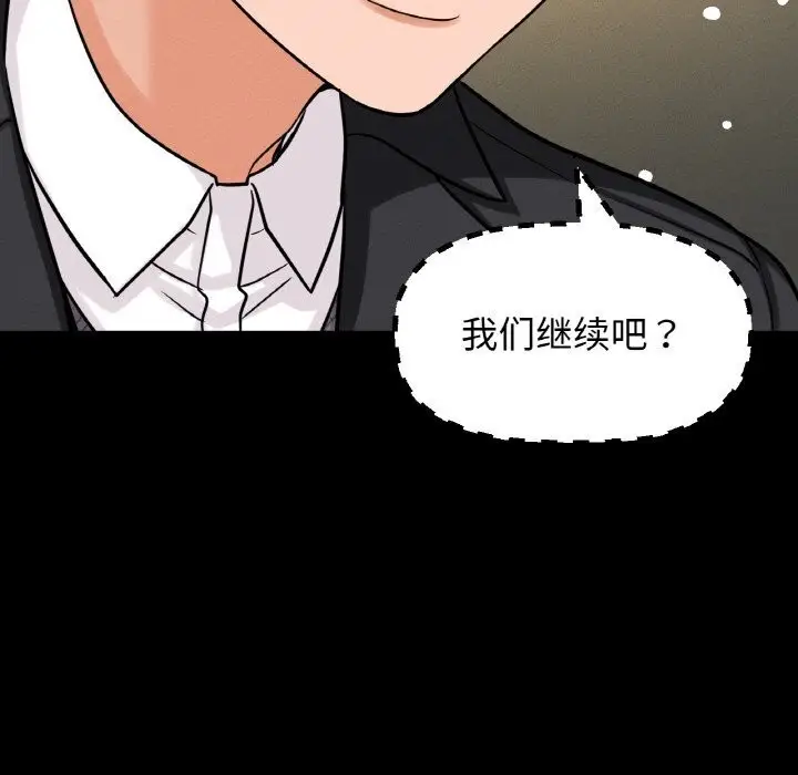 漫画《我的女王》第46话第236张图