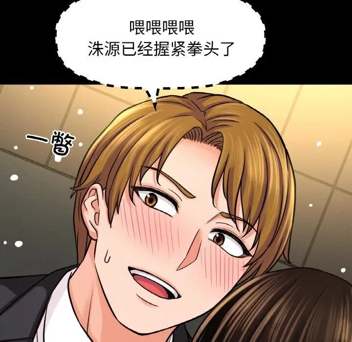 漫画《我的女王》第46话第244张图