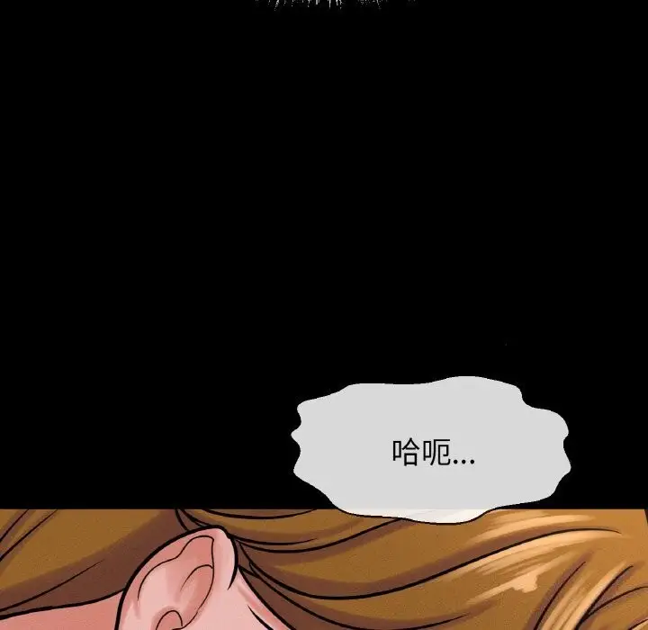 漫画《我的女王》第46话第249张图