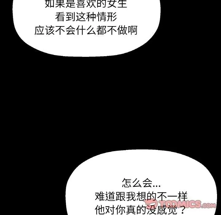 漫画《我的女王》第46话第276张图