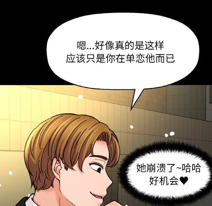 漫画《我的女王》第46话第283张图