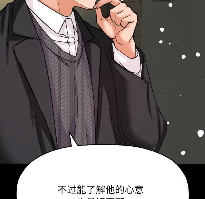 漫画《我的女王》第46话第284张图