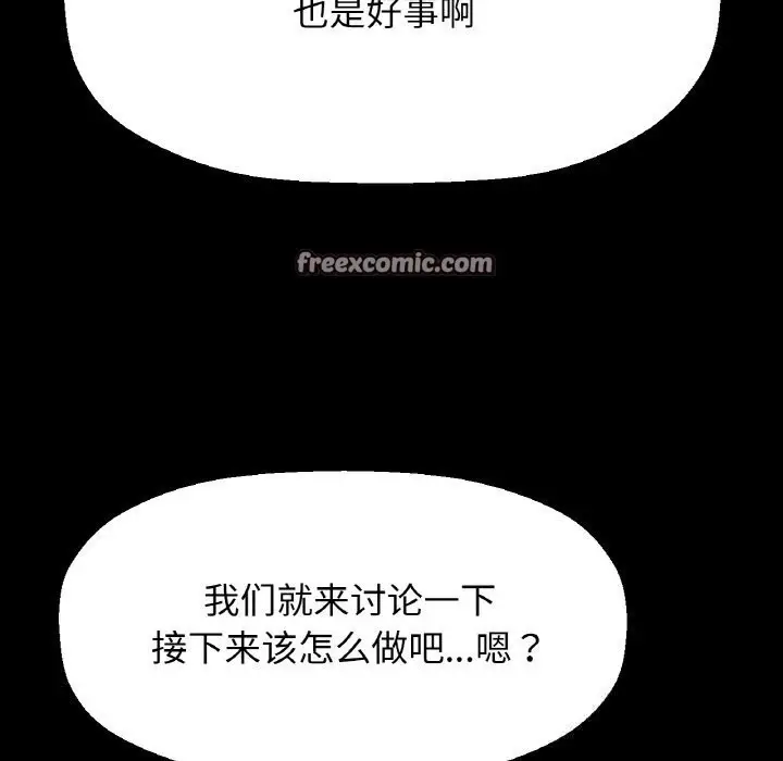 漫画《我的女王》第46话第285张图