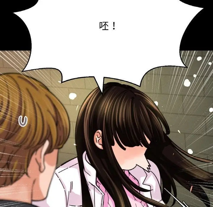 漫画《我的女王》第46话第288张图