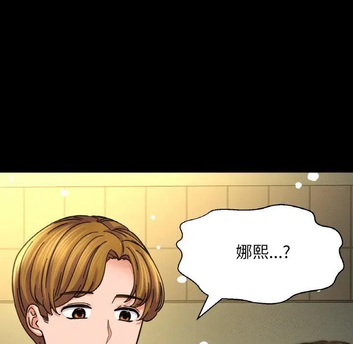 漫画《我的女王》第46话第290张图