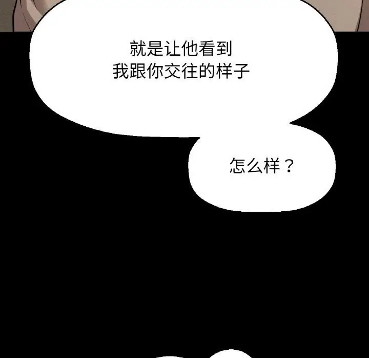 漫画《我的女王》第46话第31张图