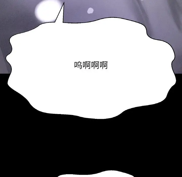 漫画《我的女王》第46话第324张图