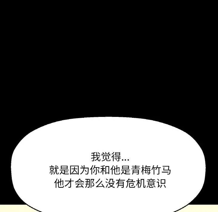 漫画《我的女王》第46话第34张图