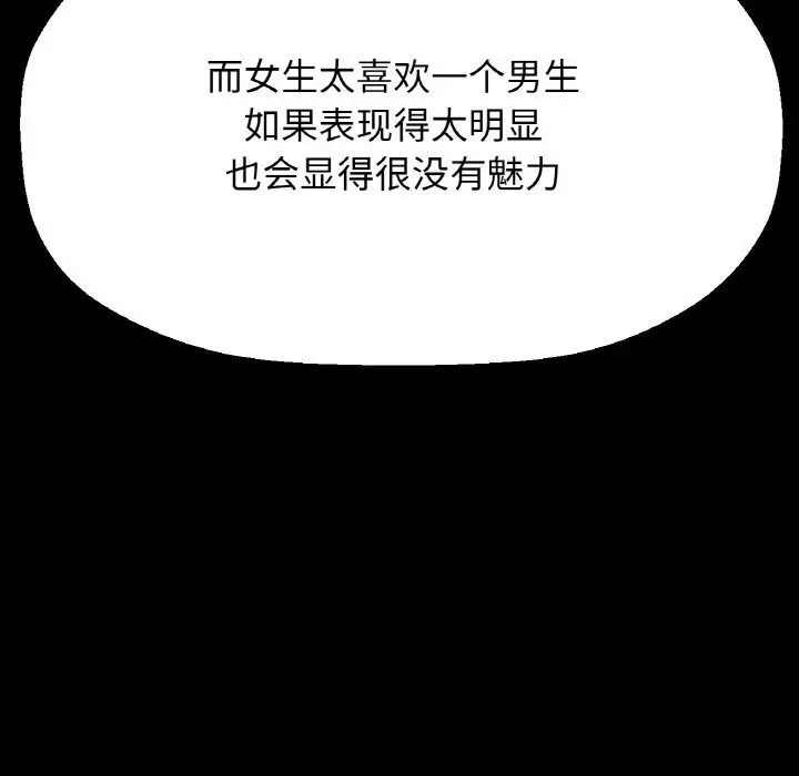 漫画《我的女王》第46话第37张图