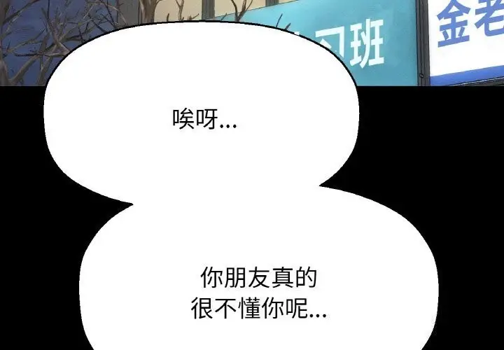 漫画《我的女王》第46话第4张图