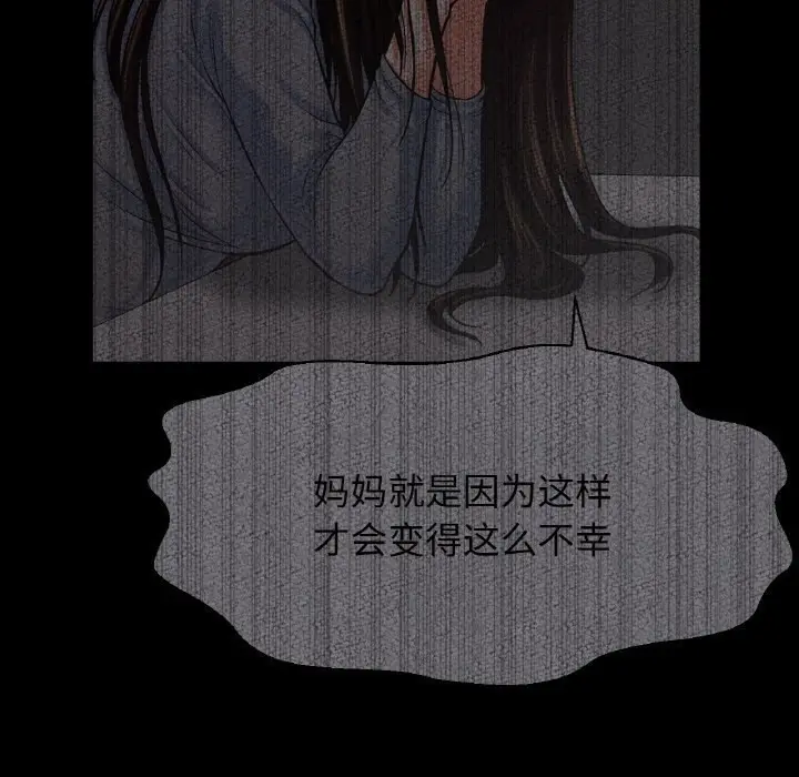 漫画《我的女王》第46话第41张图