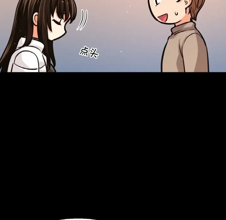 漫画《我的女王》第46话第52张图