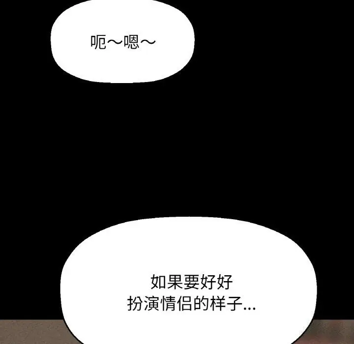 漫画《我的女王》第46话第53张图