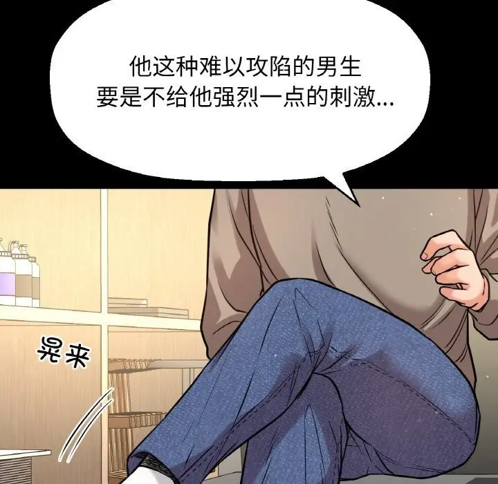 漫画《我的女王》第46话第58张图