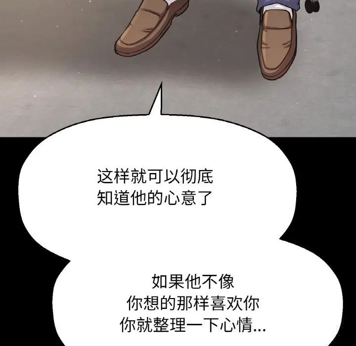 漫画《我的女王》第46话第64张图