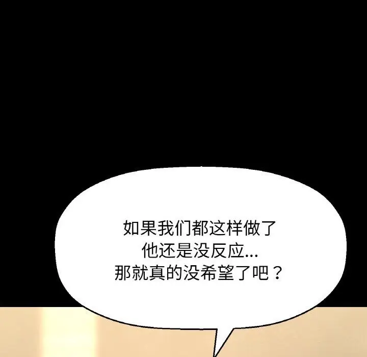 漫画《我的女王》第46话第68张图