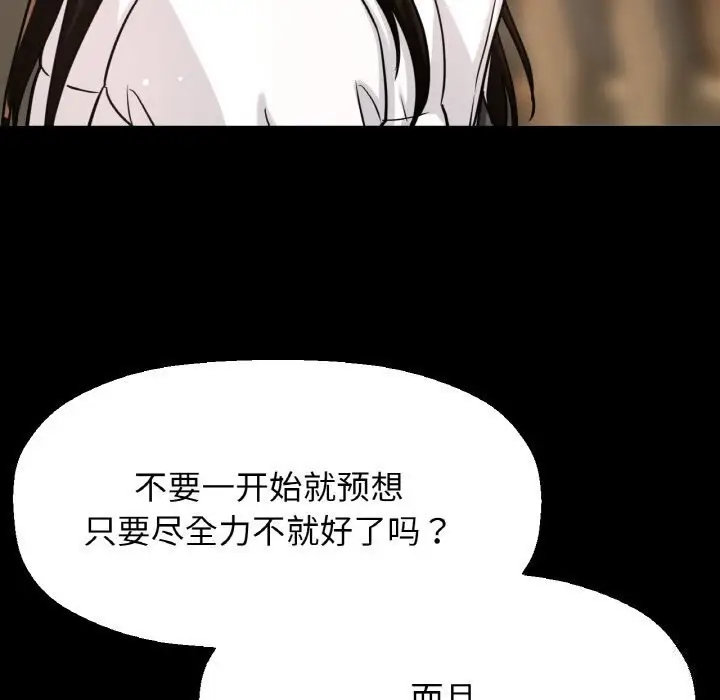 漫画《我的女王》第46话第70张图