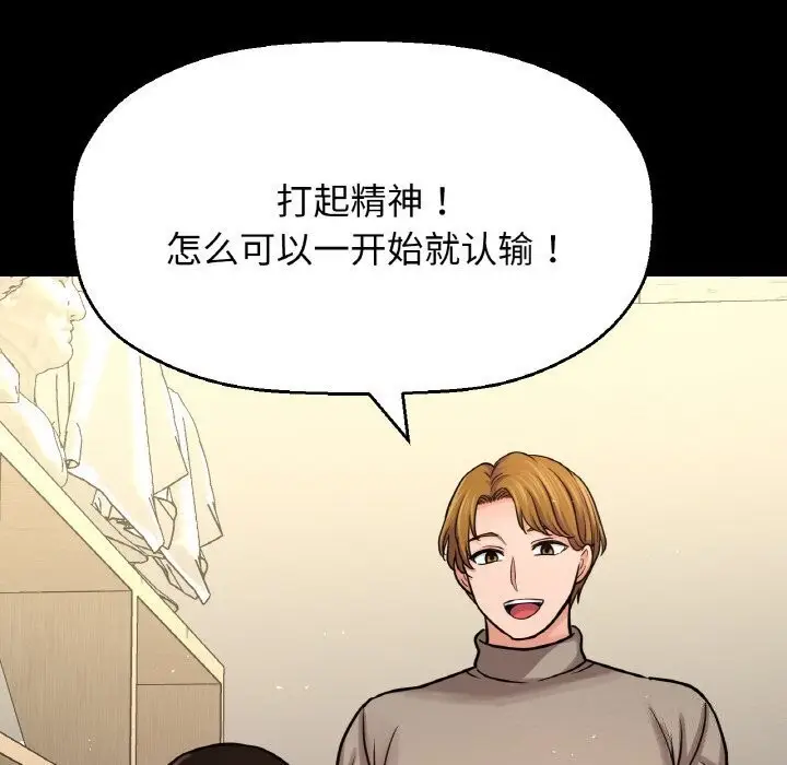 漫画《我的女王》第46话第76张图