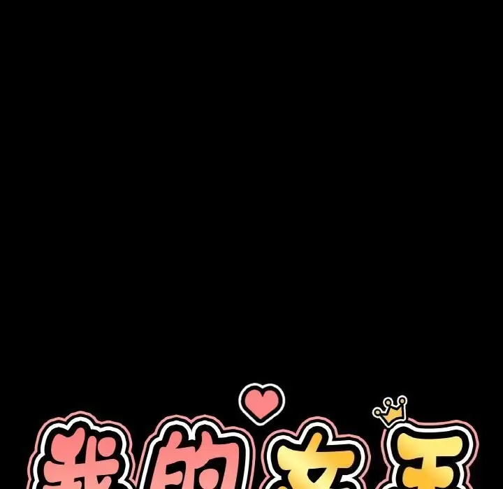 漫画《我的女王》第46话第81张图